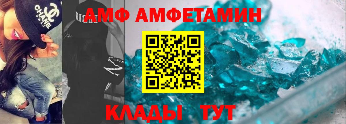 Amphetamine Розовый Людиново