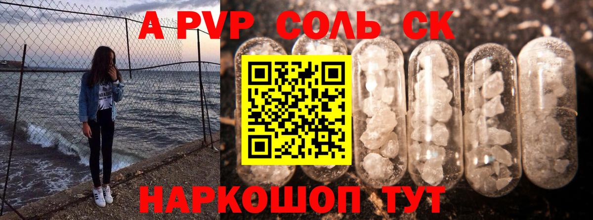 APVP  А ПВП СК КРИС  Вход с VPN  APVP Crystall  Людиново 