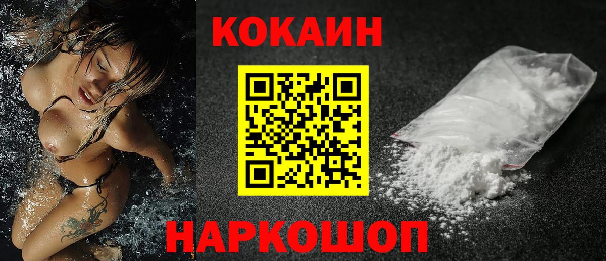 Cocaine Эквадор Людиново