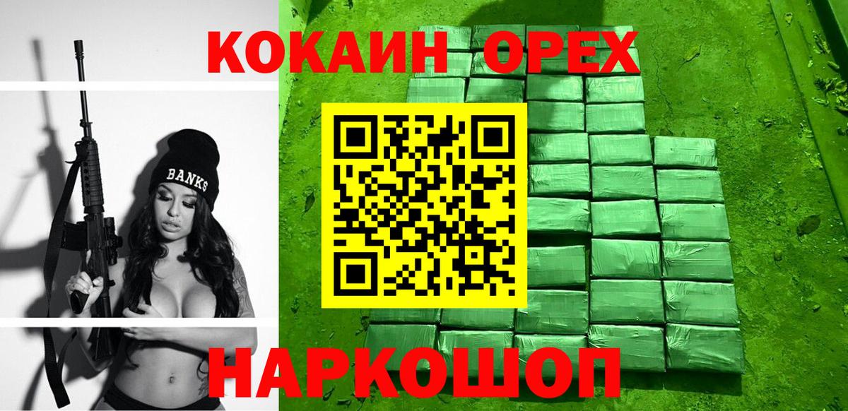 Cocaine Перу  Cocaine 97%  Людиново  наркота  Вход с VPN 