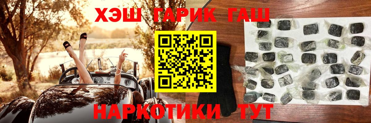 где продают наркотики  ГАШИШ hashish  Вход с VPN  Людиново  ГАШ Изолятор 