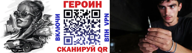 Героин белый  Людиново 
