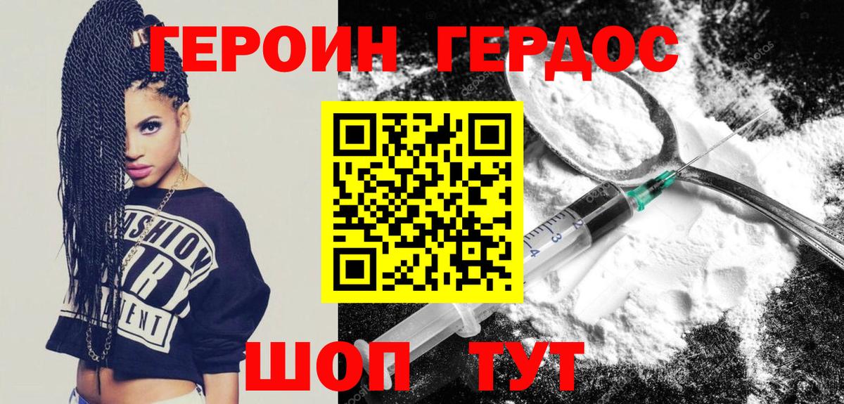 Героин белый  Героин  Людиново  Вход с VPN 
