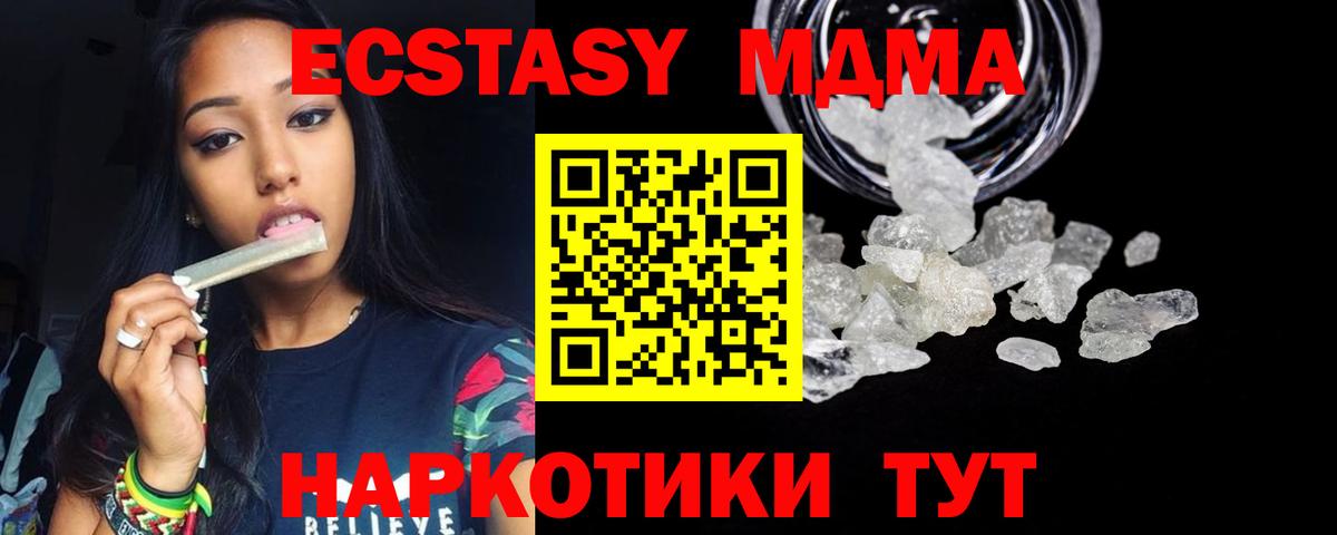 MDMA  Вход с VPN  МДМА Molly  Людиново  MDMA Molly 