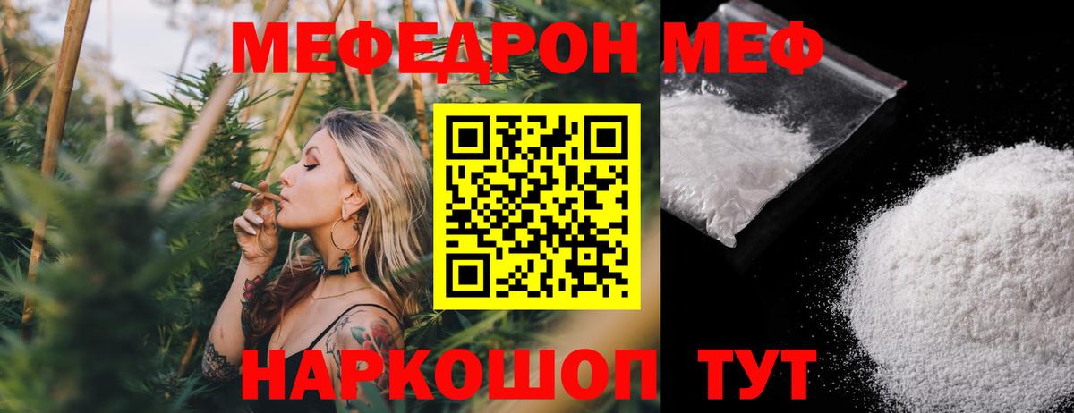 купить наркотик  Вход с VPN  Людиново  МЯУ-МЯУ mephedrone  Меф mephedrone  МЯУ-МЯУ 