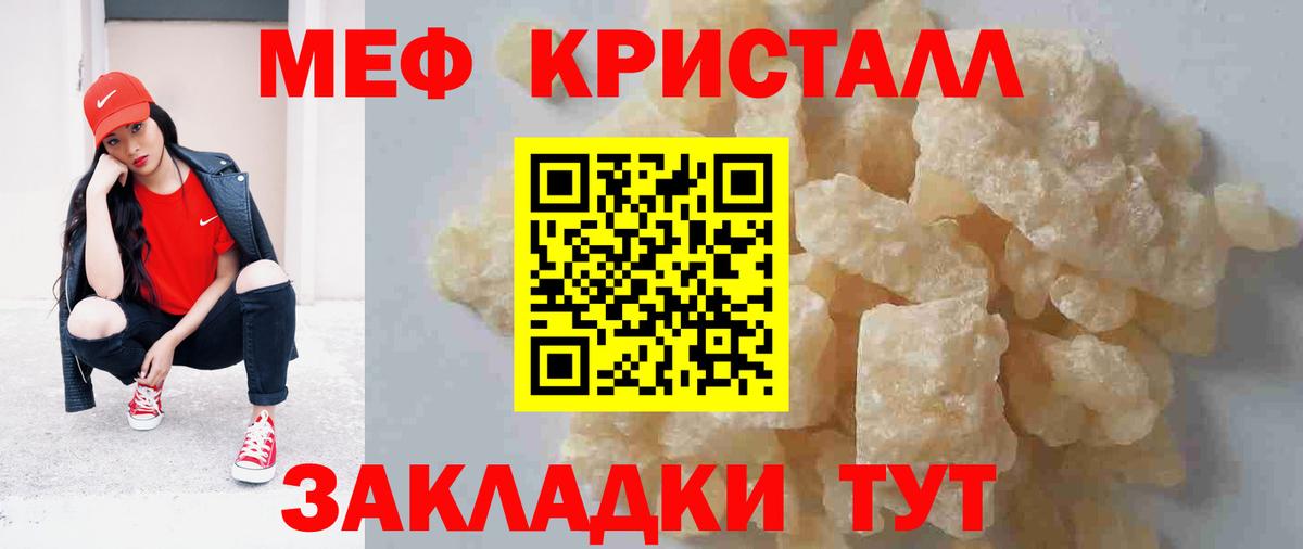 Мефедрон мука Людиново