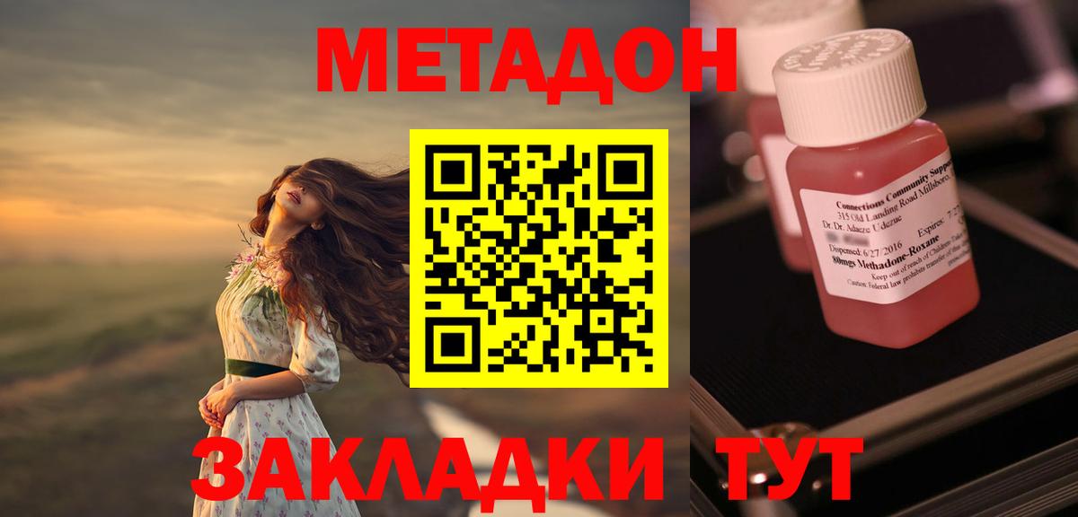 Людиново  Метадон мёд  Вход с VPN  МЕТАДОН белоснежный 