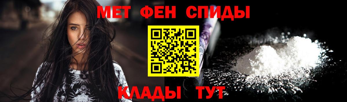 Метамфетамин кристалл  МЕТАМФЕТАМИН  Метамфетамин кристалл  Людиново  Вход с VPN 