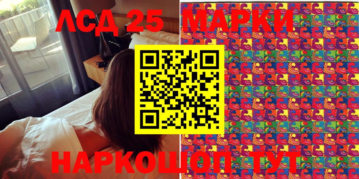Марки NBOMe  Марки 25I-NBOMe 1,8мг  Вход с VPN  Людиново 