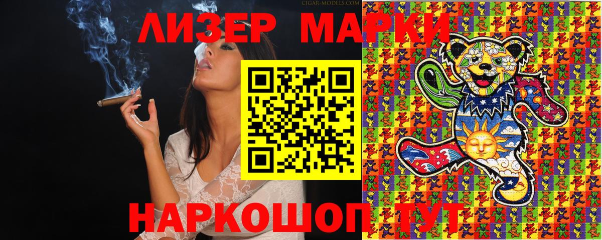 Марки NBOMe 1500мкг Людиново