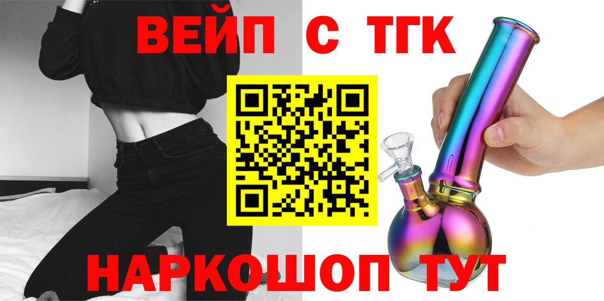 Дистиллят ТГК вейп с тгк Людиново