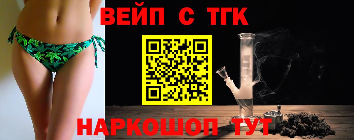 Людиново  Дистиллят ТГК жижа  Вход с VPN 