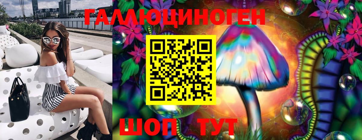 Людиново  Галлюциногенные грибы Magic Shrooms  Вход с VPN 
